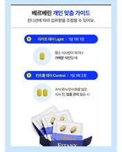 Load image into Gallery viewer, Fitany Wegobelean 피타니 위고베린 28정
