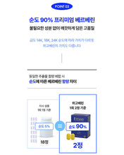 Load image into Gallery viewer, Fitany Wegobelean 피타니 위고베린 28정
