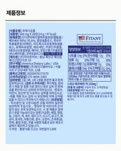 Load image into Gallery viewer, Fitany Wegobelean 피타니 위고베린 28정
