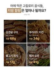 Load image into Gallery viewer, Fitany Cut&amp;Out Brew 피타니 컷앤아웃브루 30개입
