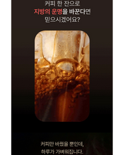 Load image into Gallery viewer, Fitany Cut&amp;Out Brew 피타니 컷앤아웃브루 30개입
