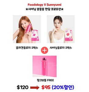 Foodology Shining Pink Set 푸드올로지 샤이닝분홍물세트 프로모션 한달분