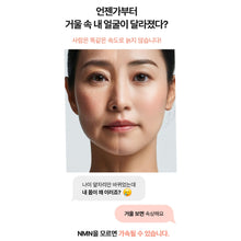 Load image into Gallery viewer, Fitany Ever NMN 피타니 에버 NMN
