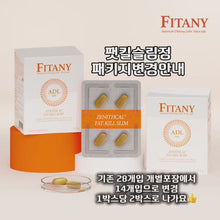 Load and play video in Gallery viewer, 피타니 제니스칼 팻킬슬림 (세트구성)
