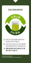 Load image into Gallery viewer, MYHLAB Arginine with Ornithine Power 7000 Jelly 마이에이치랩 아르기닌with 오르니틴 7000mg 젤리스틱 15포 (3+1 프로모션)
