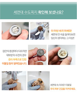 Soonsu Skin Filter Sink Filter 순수 비타민 세면대필터 세트 (본품+필터4)