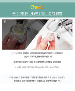 Soonsu Skin Filter Sink Filter 순수 비타민 세면대필터 세트 (본품+필터4)