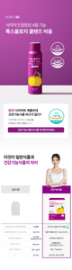 Foodology Talksology Cleanse Vium  푸드올로지 톡스올로지 클렌즈 비움 9병